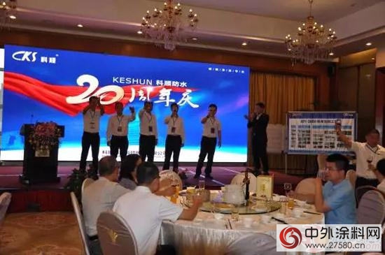 科顺防水二十周年庆欧美游推广活动在昆明隆重举行