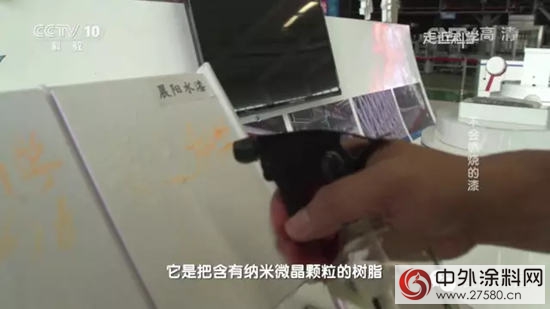 水漆《走近科学》 晨阳再登央视