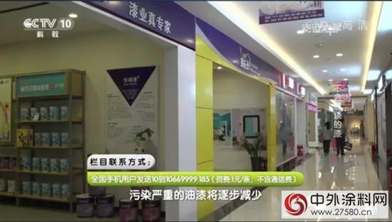 水漆《走近科学》 晨阳再登央视