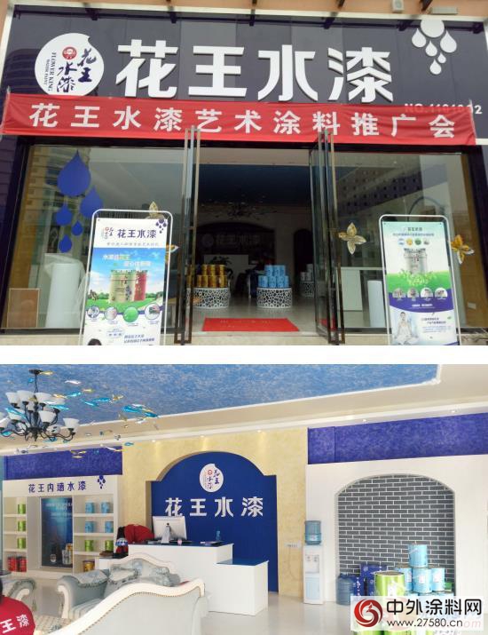花王水漆天猫店上线 进一步拓展电商市场！