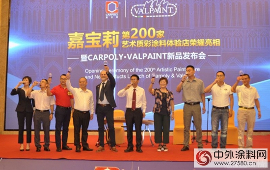 嘉宝莉携手VALPAINT艺术涂谋中国市场