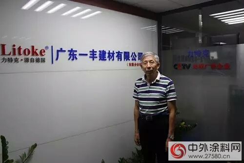涂料界泰斗施青林老爷子携手力特克