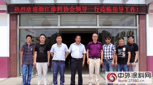 浙江涂料协会领导一行莅临樱花水漆参观考察