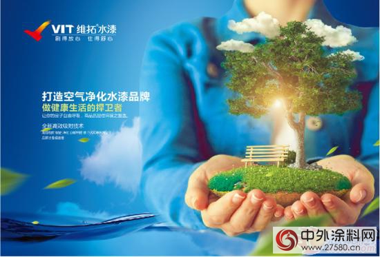 维拓水漆优秀经销商朱碧仪：自家装修 与维拓结缘"117359"