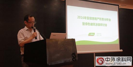 三棵树举办全国工程新品推广会 共享节能环保绿色涂装