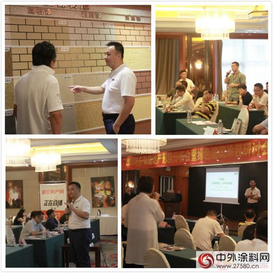 三棵树举办全国工程新品推广会 共享节能环保绿色涂装