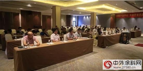 三棵树举办全国工程新品推广会 共享节能环保绿色涂装