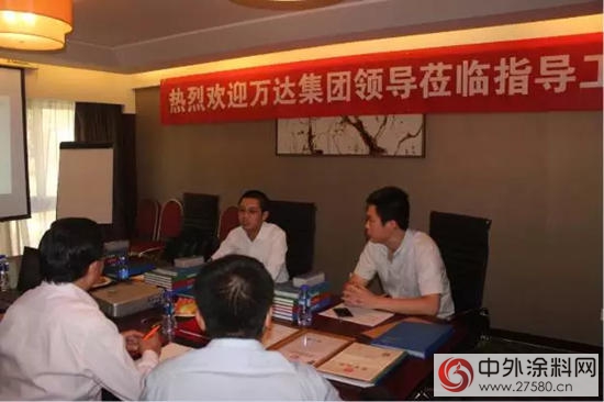万达集团与巴德士集团合作交流会在京召开