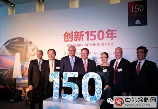 艾仕得：创新150年，助力未来发展