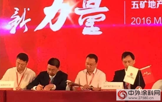 嘉宝莉工程漆签订了一项“秘密”协议"117619"