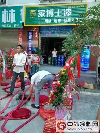 家博士漆再传开业捷报 江西永新专卖店开启新纪元