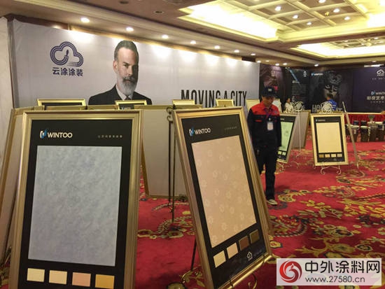 现场签约300万，WINTOO艺术涂料品牌发布会超预期目标