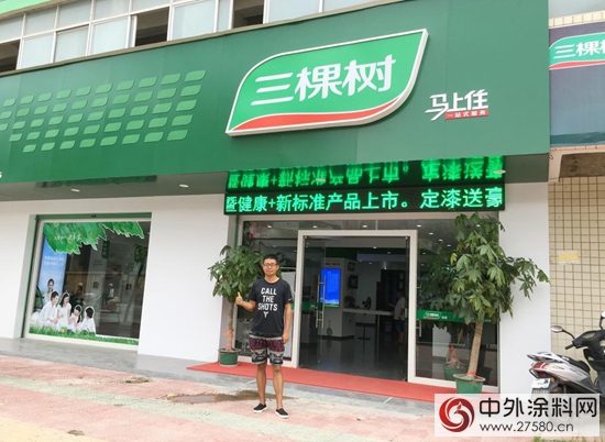 “健康+首席呼吸官”走马上任 现身三棵树专卖店