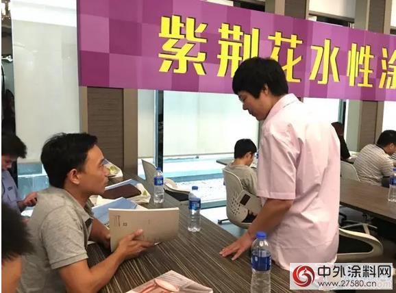 紫荆花涂料走进名耀家具 举办水性家具涂装培训班