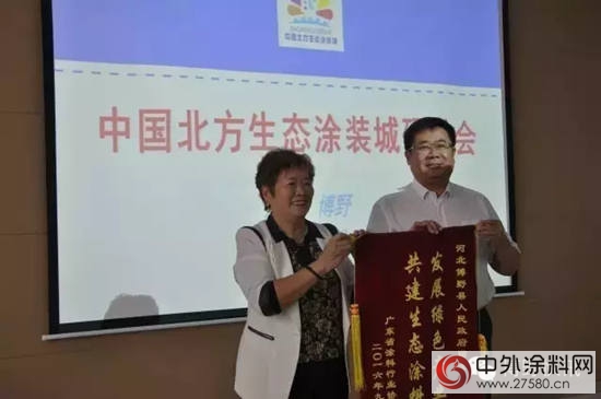 广东涂料行业大咖齐聚博野共商大计"117905"