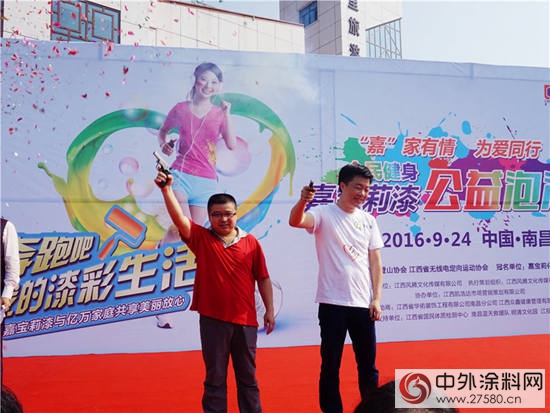 嘉宝莉南昌泡泡跑 千人欢聚梦幻海洋