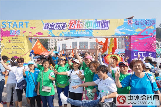嘉宝莉南昌泡泡跑 千人欢聚梦幻海洋