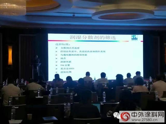 贝特尔公司参加山东涂协举办的第一届环境友好型涂料技术研讨会