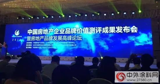 三棵树荣获2016年中国房地产供应商健康住宅配套品牌TOP5
