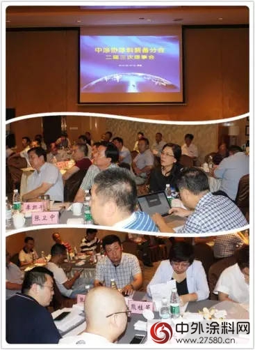 中国涂料工业协会涂料装备分会二届三次理事会在南京召开