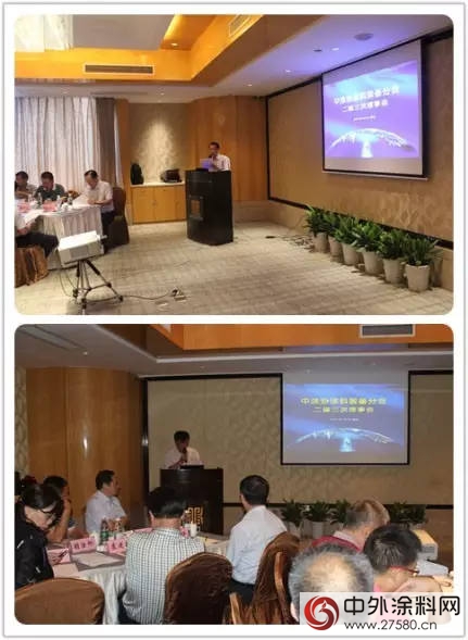 中国涂料工业协会涂料装备分会二届三次理事会在南京召开