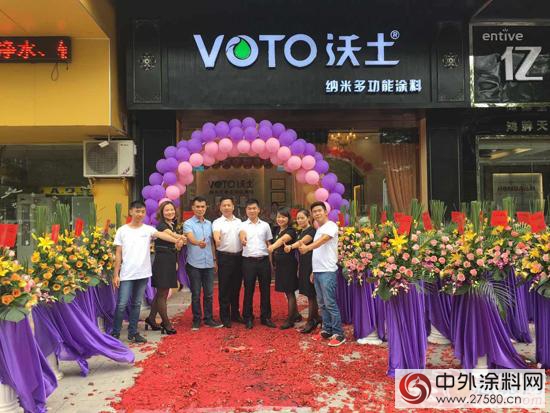 VOTO沃土多功能涂料佛山第九分店龙江旗舰店盛大开业！