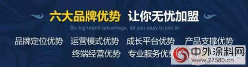 涂料加盟速看：庄典美学漆引领全屋涂装新概念"
117971"
