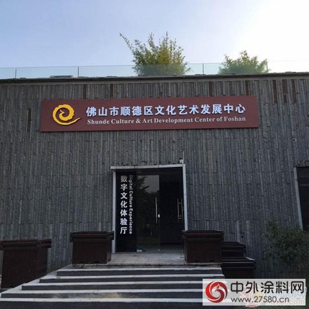 美廷化工携手顺德文艺发展中心刷新数字文化体验厅