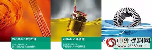艾仕得举办Voltatex®漆包线漆技术研讨会