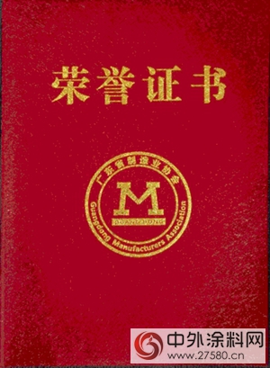华润涂料入选“2016年广东省制造业企业500强”