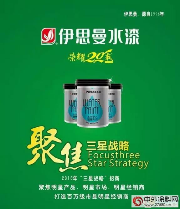 品牌制胜 伊思曼与代理商“伊起来 赢未来”"
118295"