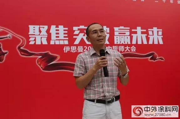 品牌制胜 伊思曼与代理商“伊起来 赢未来”"
118295"