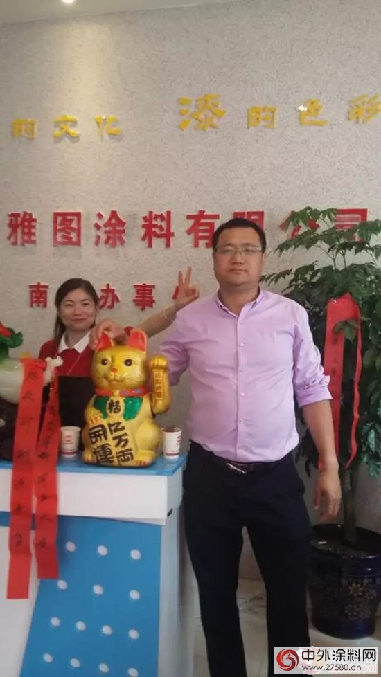 中山雅图涂料有限公司南江专卖店盛大开业"
118327"