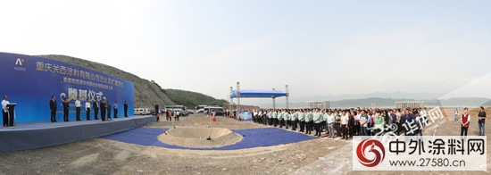 关西涂料移师巴南麻柳 将建产值超6亿元环保型新基地
