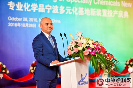 阿克苏诺贝尔加强中国布局 支持专业化学品行业发展