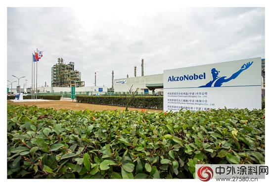 阿克苏诺贝尔加强中国布局 支持专业化学品行业发展