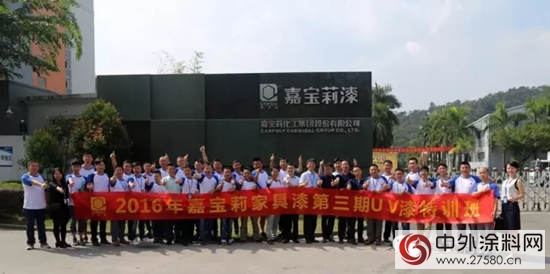 潜心前行•备战UV漆高速发展时代"
118549"