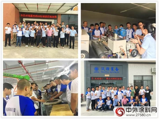 潜心前行•备战UV漆高速发展时代"
118549"