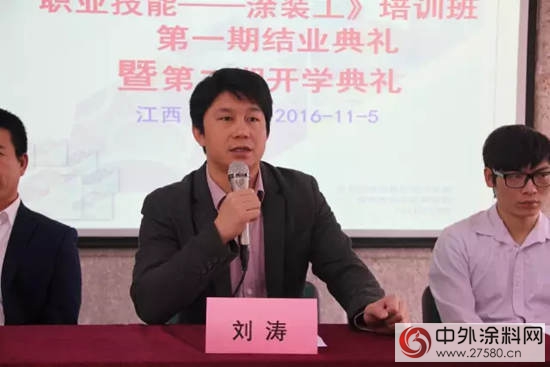 江西·南康首批水性涂料涂装工顺利结业
