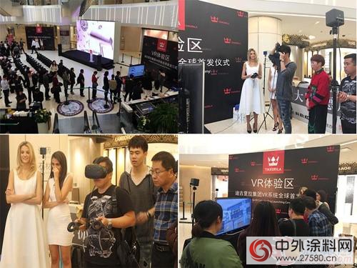 科技VR引领涂色魅力 迪古里拉VR系统全球首发夺目上海