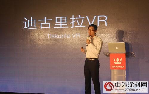 科技VR引领涂色魅力 迪古里拉VR系统全球首发夺目上海