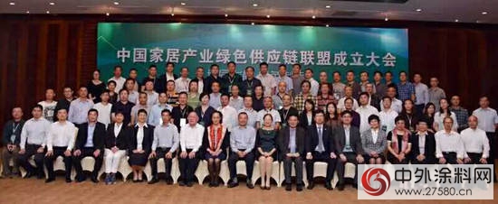 中国家居产业绿色供应链联盟成立