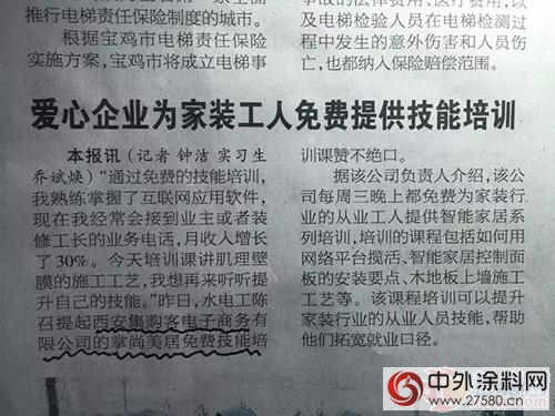 携手掌尚美居 瓦科“涂”谋移动互联网装修"
118700"