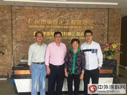 会长黄开走访枫源化工、丽高雅涂料会员企业