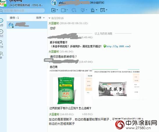 大匠基材：向涂料经销商爆料一线业主的最新动态"118827"