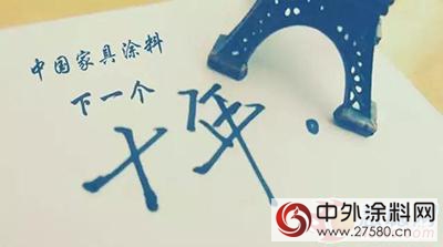展辰集团蒋健：中国家具涂料的“下一个十年”"
118836"