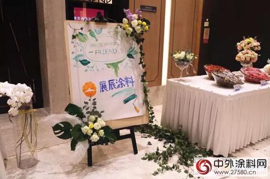 展辰连续四年支持山东家协 与山东家具行业共成长！"
118993"