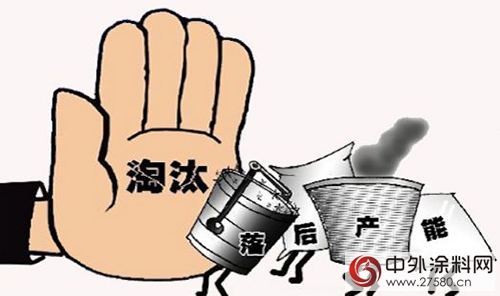 市场洗牌效果明显 这些涂料企业已经出局！"
119161"