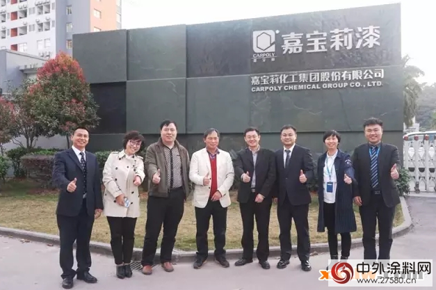 一统国际家居集团赴嘉宝莉考察交流