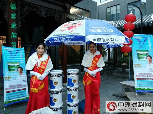 山东巴德士受邀参加淄博市家具物流交流会